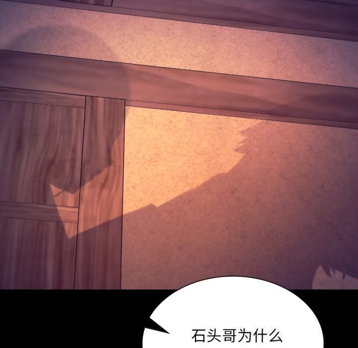 [韩国漫画] 小姐 剧情,女仆#[173P]-113