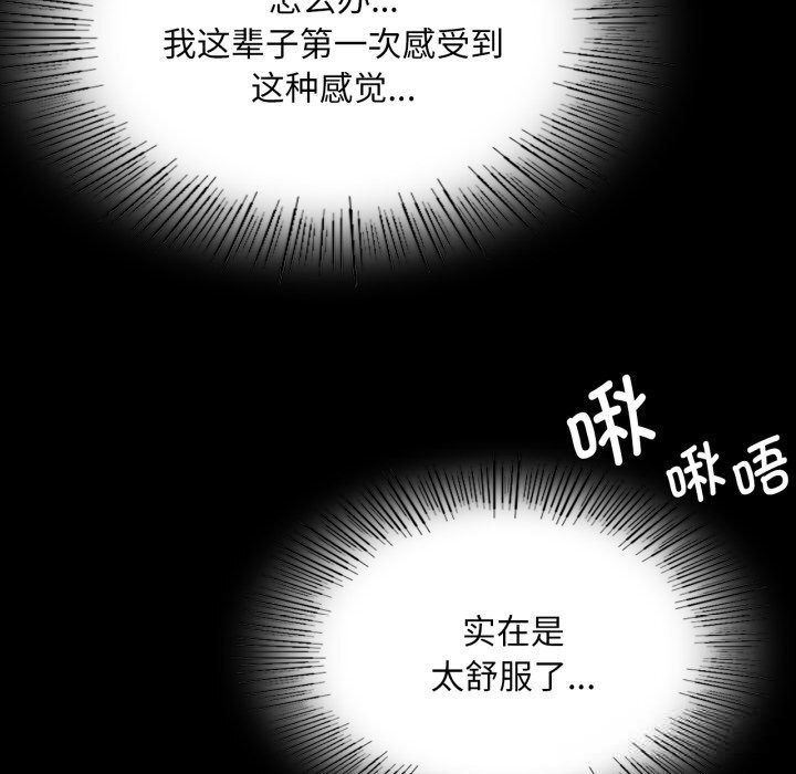 [韩国漫画] 小姐 剧情,女仆#[173P]-148