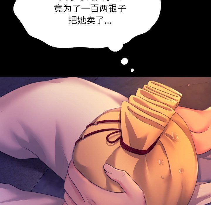 [韩国漫画] 小姐 剧情,女仆#[173P]-88