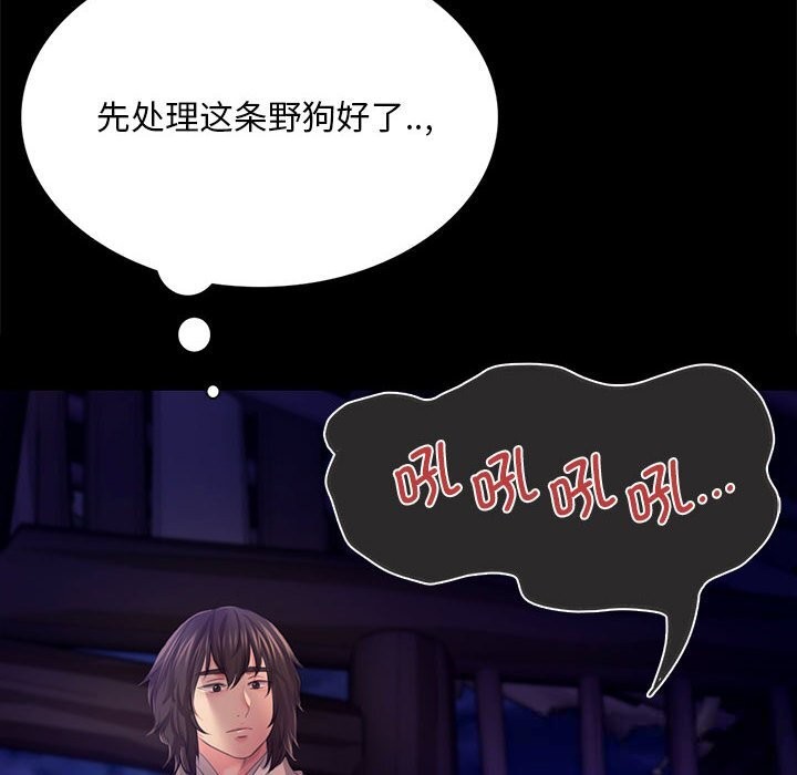 [韩国漫画] 小姐 剧情,女仆#[157P]-81