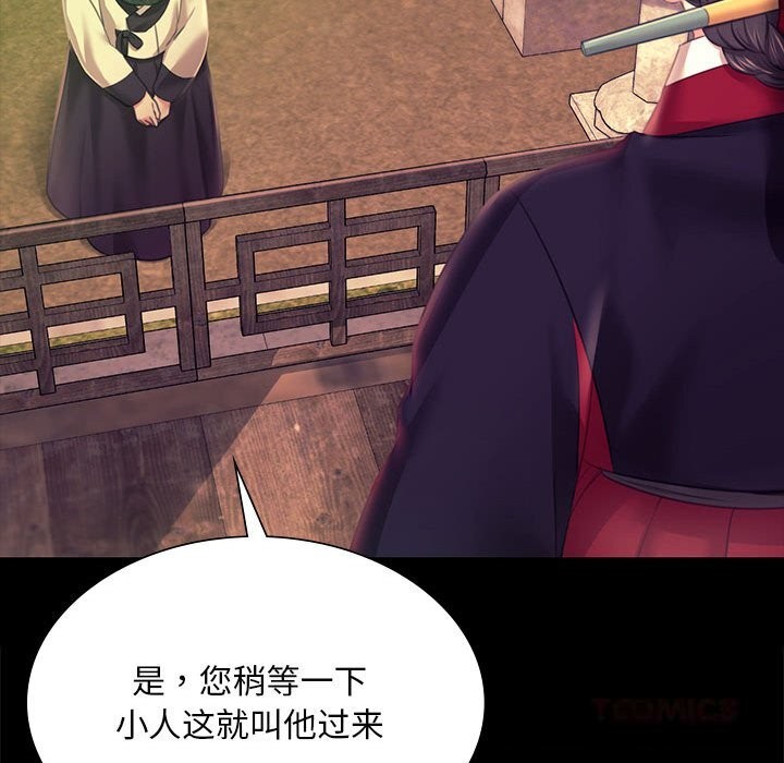 [韩国漫画] 小姐 剧情,女仆#[180P]-115