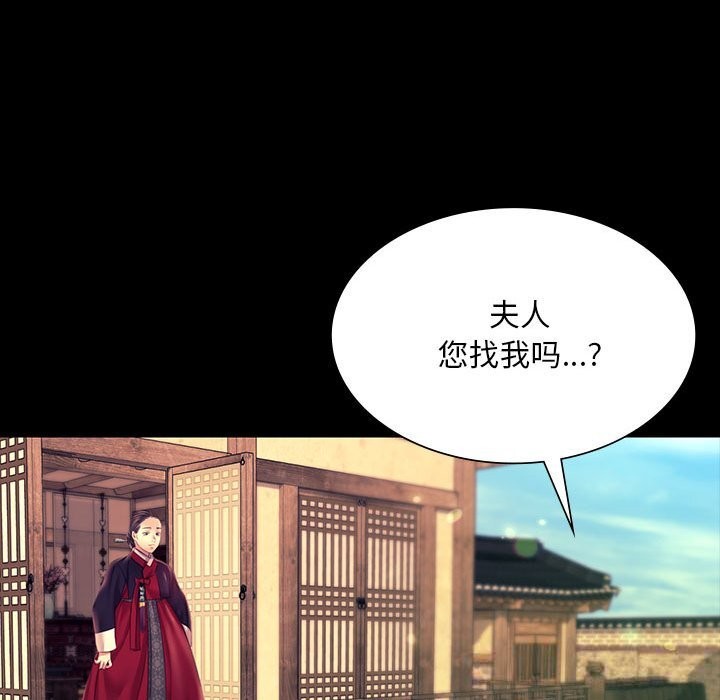 [韩国漫画] 小姐 剧情,女仆#[180P]-129