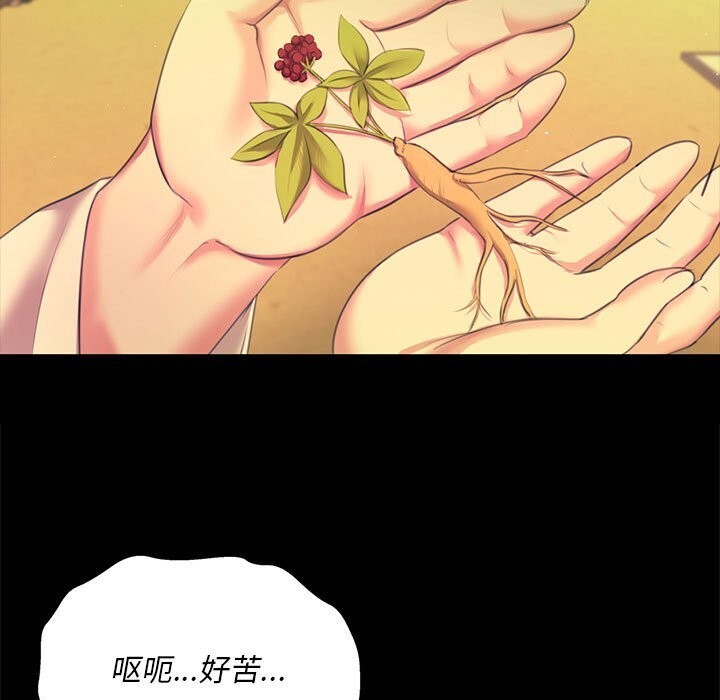 [韩国漫画] 小姐 剧情,女仆#[180P]-146