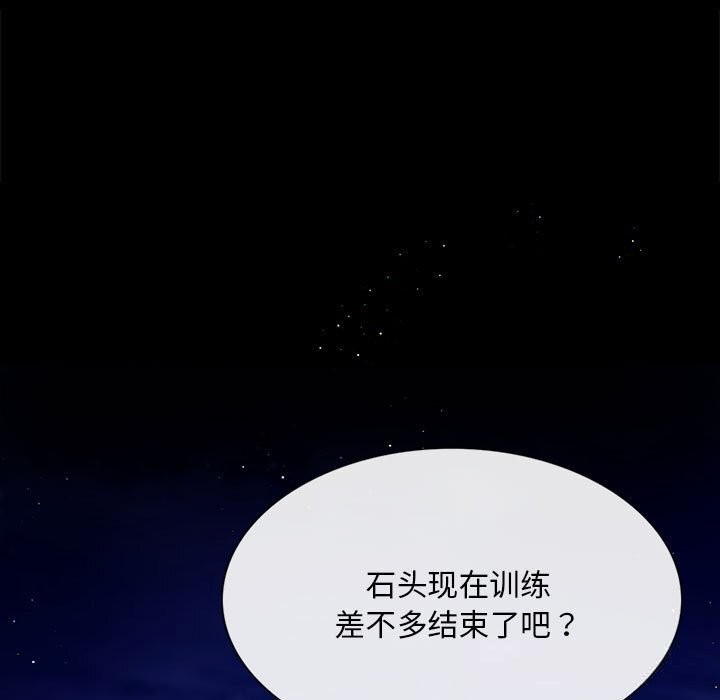 [韩国漫画] 小姐 剧情,女仆#[180P]-21