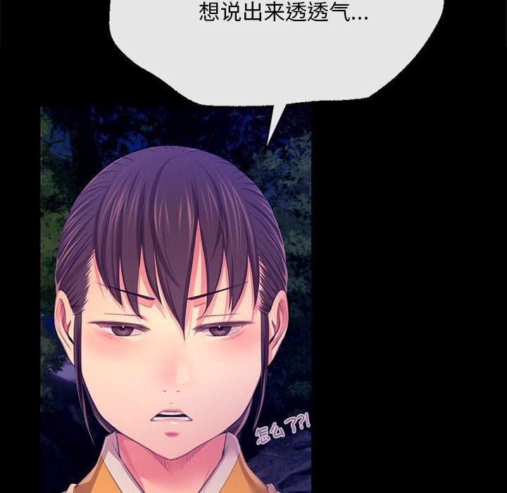 [韩国漫画] 小姐 剧情,女仆#[180P]-26