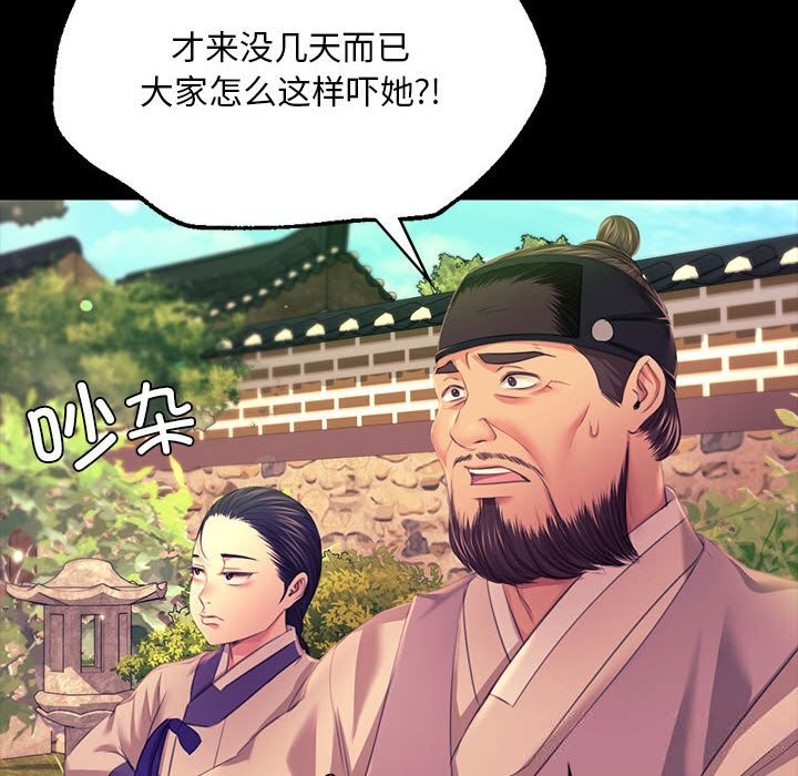 [韩国漫画] 小姐 剧情,女仆#[180P]-81