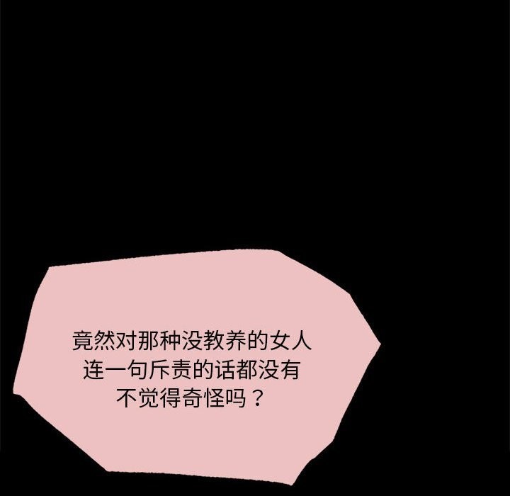 [韩国漫画] 小姐 剧情,女仆#[180P]-97