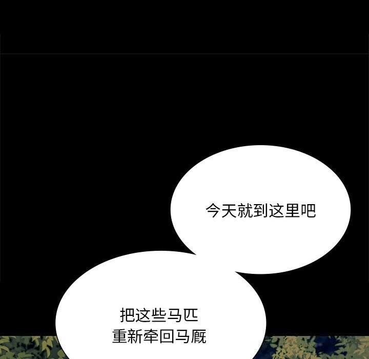 [韩国漫画] 小姐 剧情,女仆#[156P]-101