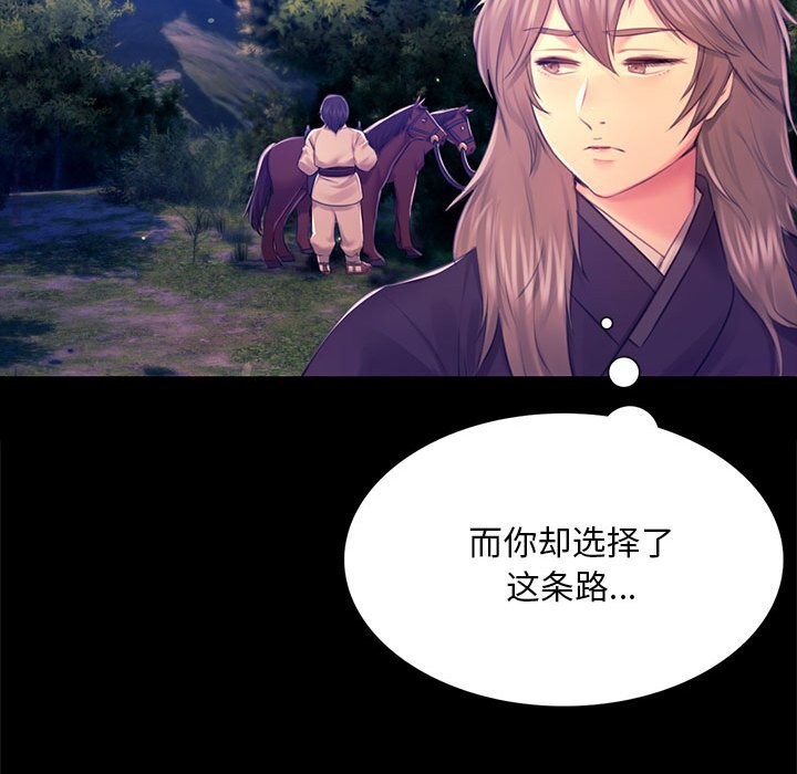 [韩国漫画] 小姐 剧情,女仆#[156P]-105