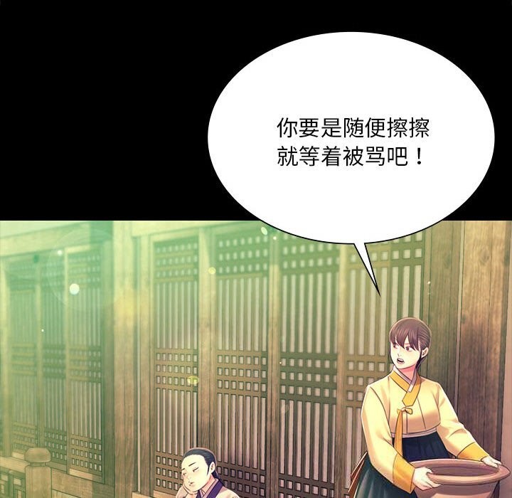[韩国漫画] 小姐 剧情,女仆#[156P]-116