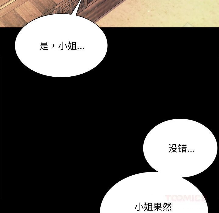 [韩国漫画] 小姐 剧情,女仆#[156P]-129