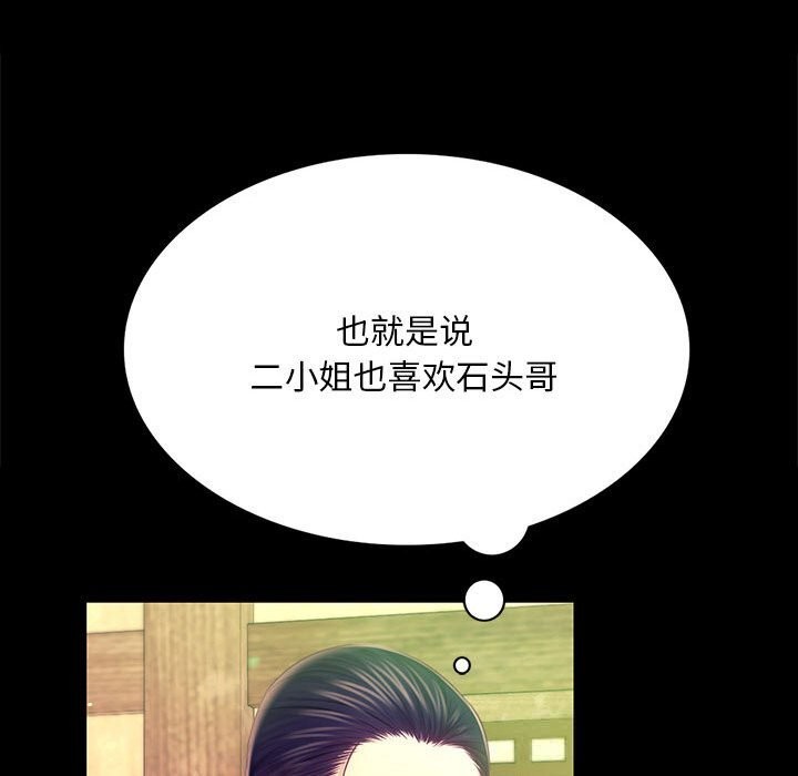 [韩国漫画] 小姐 剧情,女仆#[156P]-131