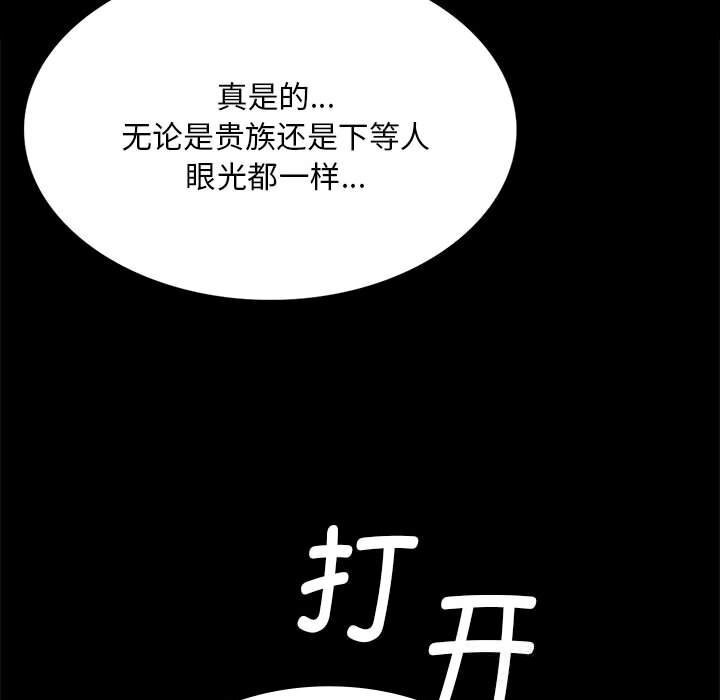 [韩国漫画] 小姐 剧情,女仆#[156P]-133