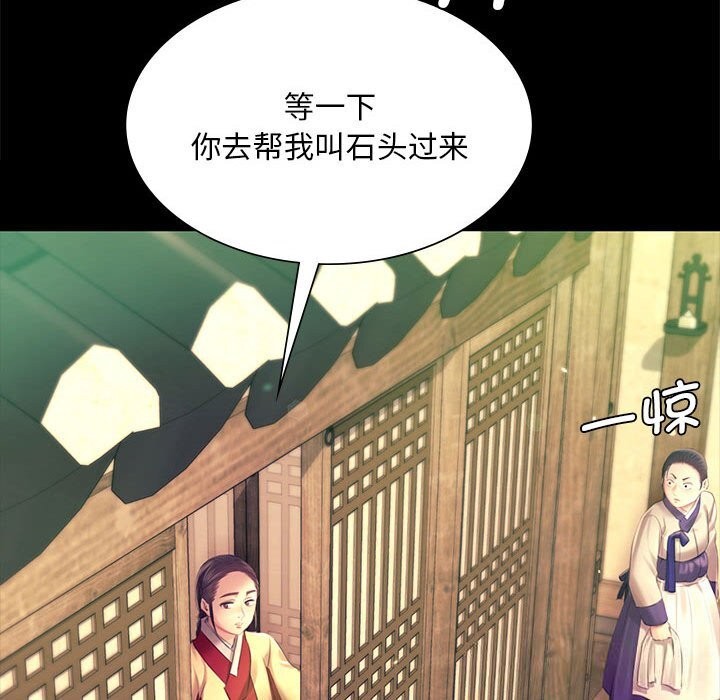 [韩国漫画] 小姐 剧情,女仆#[156P]-134