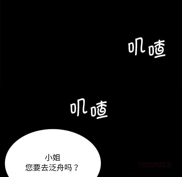 [韩国漫画] 小姐 剧情,女仆#[156P]-146
