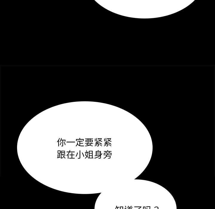 [韩国漫画] 小姐 剧情,女仆#[156P]-149
