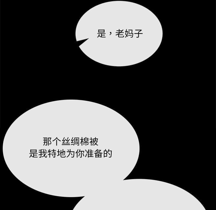 [韩国漫画] 小姐 剧情,女仆#[156P]-45