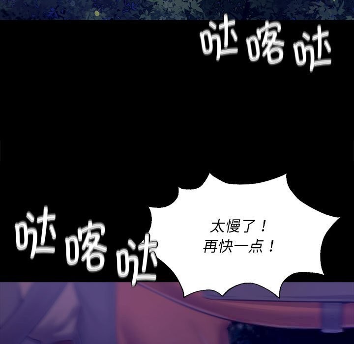 [韩国漫画] 小姐 剧情,女仆#[156P]-78