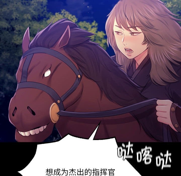 [韩国漫画] 小姐 剧情,女仆#[156P]-81