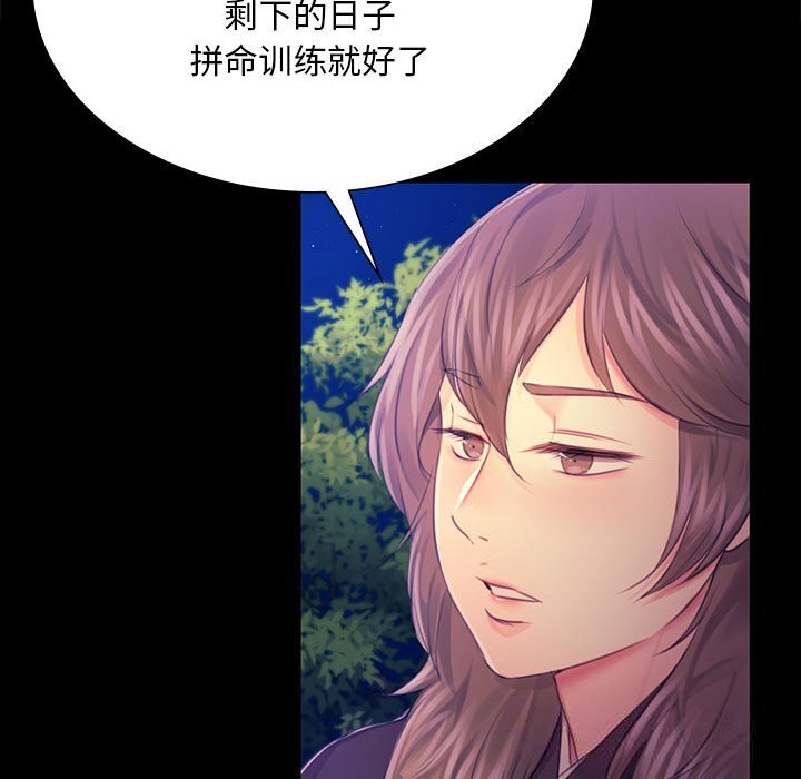 [韩国漫画] 小姐 剧情,女仆#[156P]-99