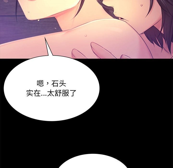 [韩国漫画] 小姐 剧情,女仆#[131P]-121