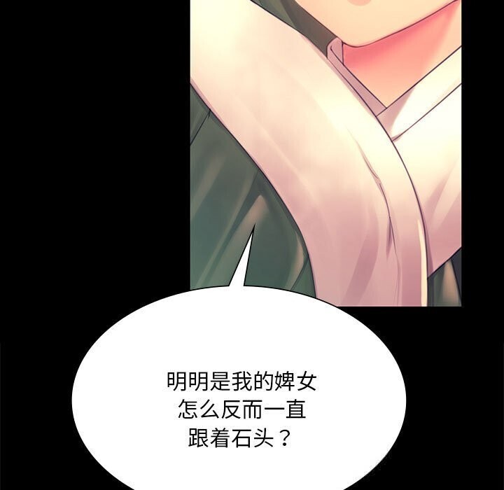 [韩国漫画] 小姐 剧情,女仆#[131P]-17