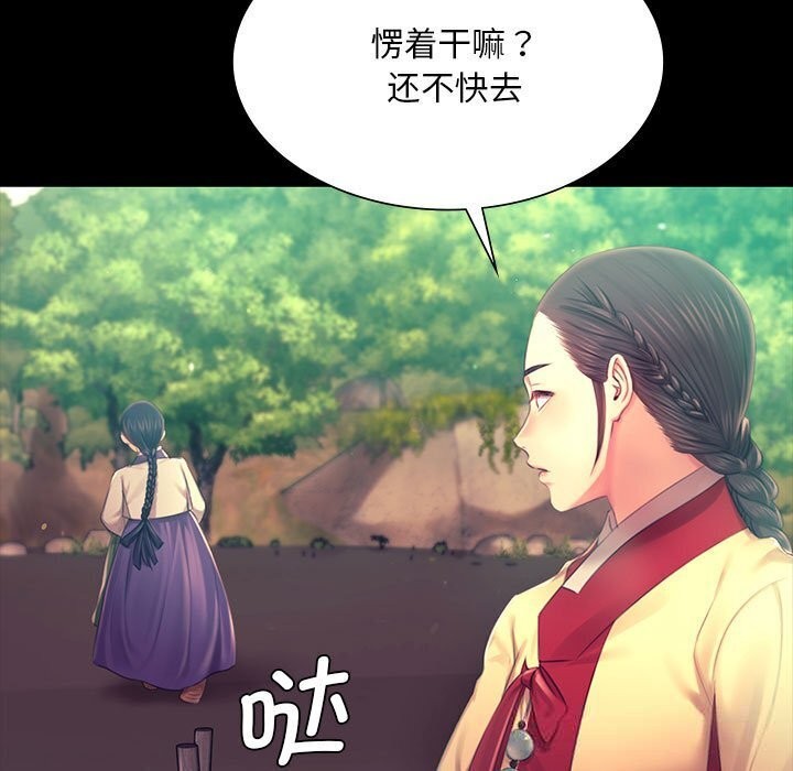 [韩国漫画] 小姐 剧情,女仆#[131P]-31