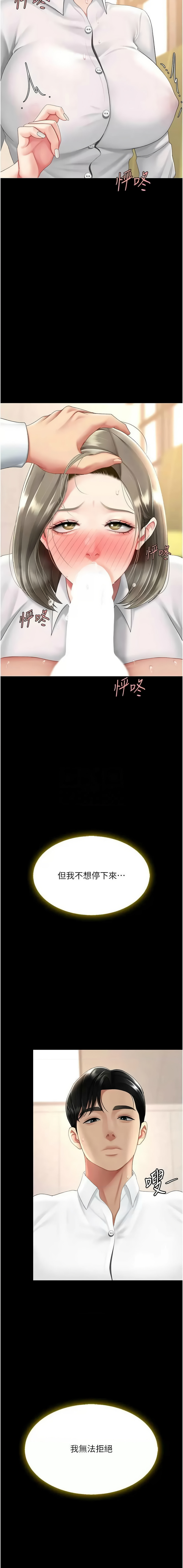 [韩国漫画] 复仇母女丼 剧情,熟女人妻#[21P]-5