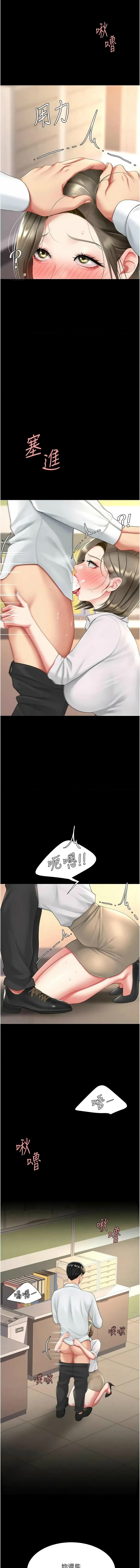 [韩国漫画] 复仇母女丼 剧情,熟女人妻#[21P]-7