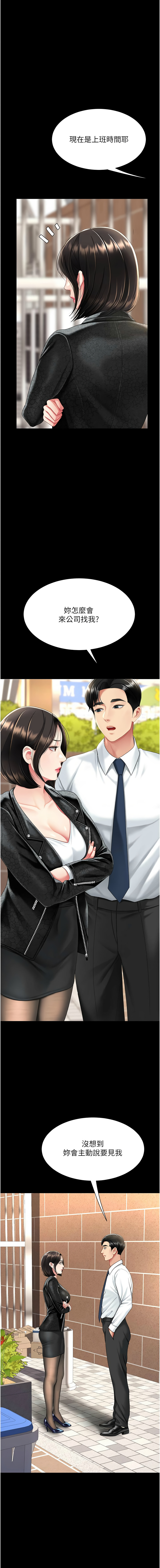 [韩国漫画] 复仇母女丼 剧情,熟女人妻#[19P]-17