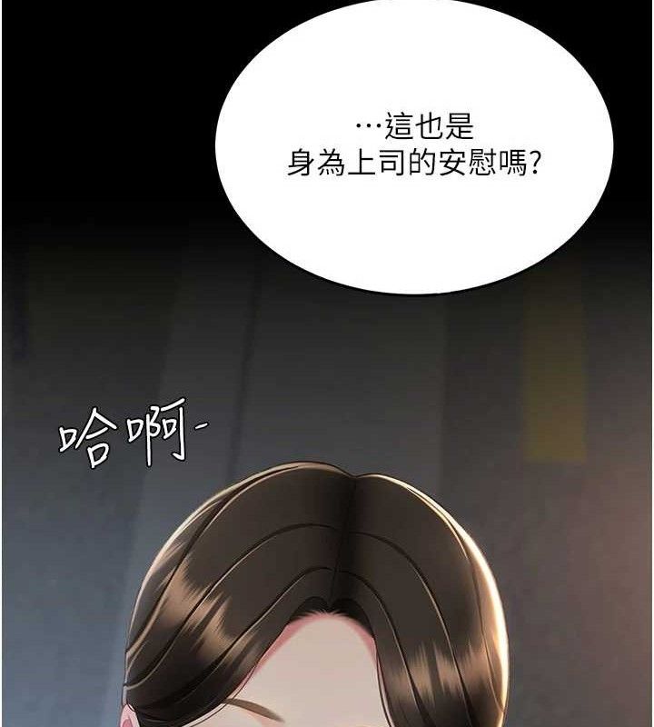 [韩国漫画] 复仇母女丼 剧情,熟女人妻#[208P]-167