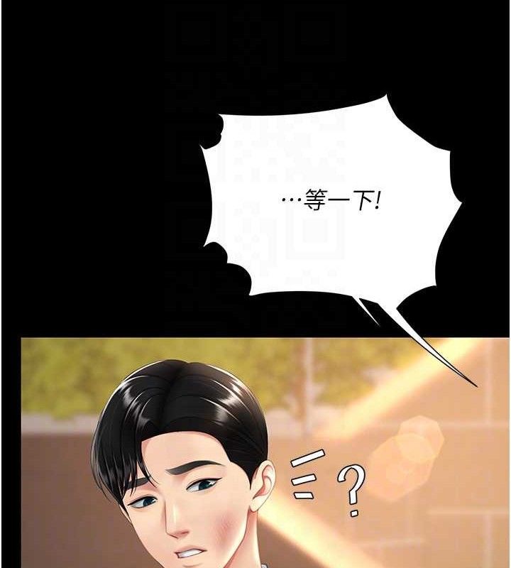 [韩国漫画] 复仇母女丼 剧情,熟女人妻#[208P]-47