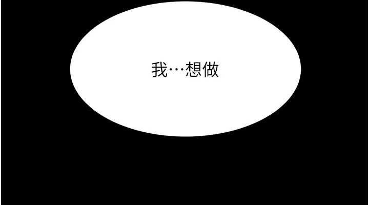 [韩国漫画] 复仇母女丼 剧情,熟女人妻#[186P]-76