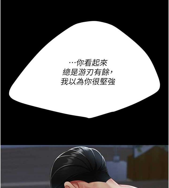 [韩国漫画] 复仇母女丼 剧情,熟女人妻#[186P]-8