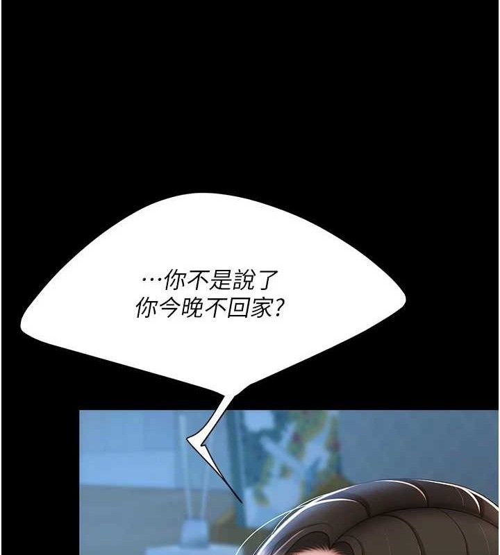 [韩国漫画] 复仇母女丼 剧情,熟女人妻#[208P]-58