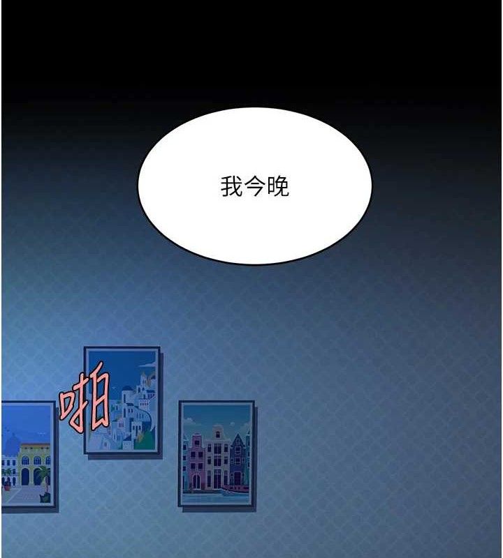 [韩国漫画] 复仇母女丼 剧情,熟女人妻#[208P]-9