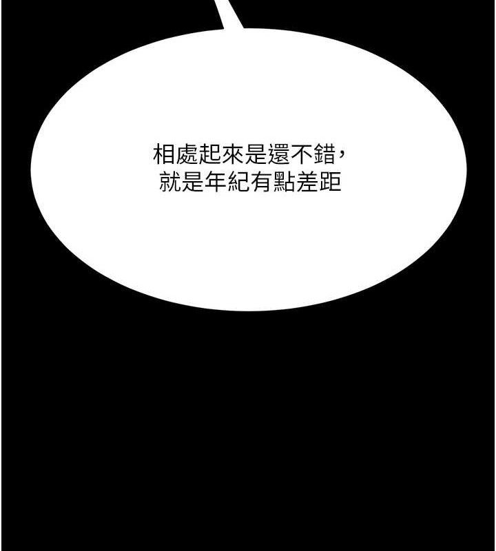 [韩国漫画] 复仇母女丼 剧情,熟女人妻#[220P]-147