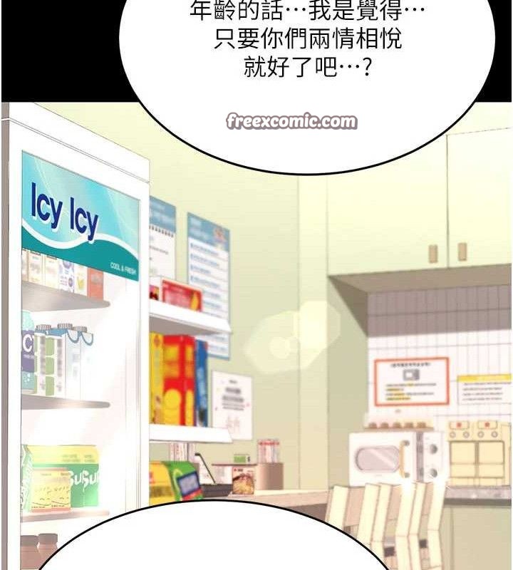 [韩国漫画] 复仇母女丼 剧情,熟女人妻#[220P]-168