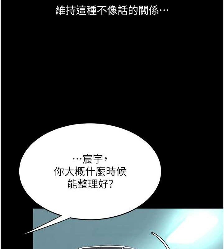 [韩国漫画] 复仇母女丼 剧情,熟女人妻#[220P]-210