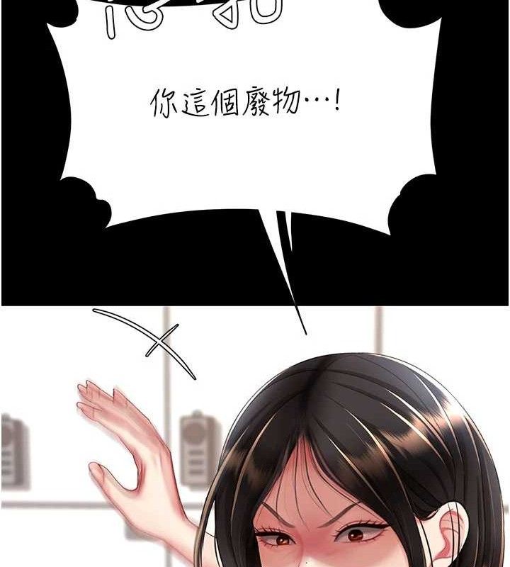 [韩国漫画] 复仇母女丼 剧情,熟女人妻#[220P]-44