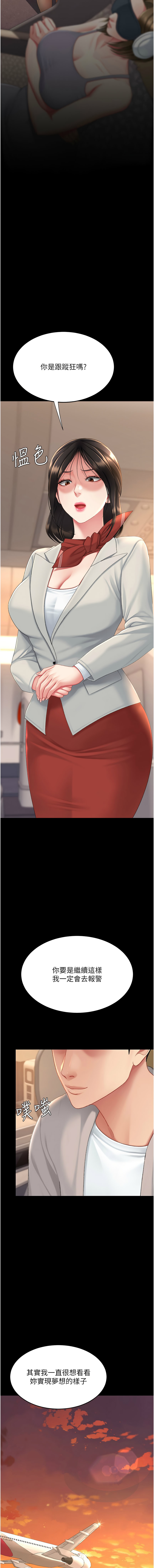 [韩国漫画] 复仇母女丼 剧情,熟女人妻#[19P]-16