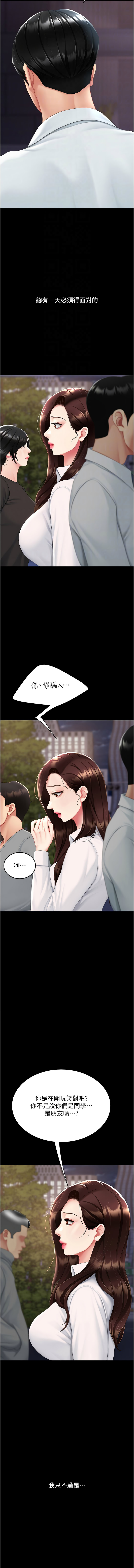 [韩国漫画] 复仇母女丼 剧情,熟女人妻#[19P]-4