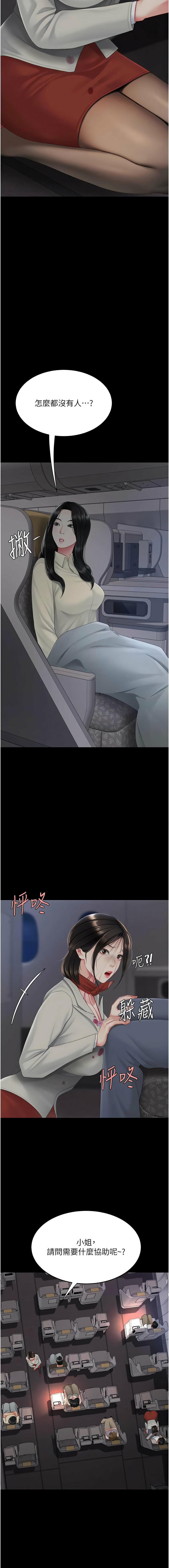 [韩国漫画] 复仇母女丼 剧情,熟女人妻#[19P]-14