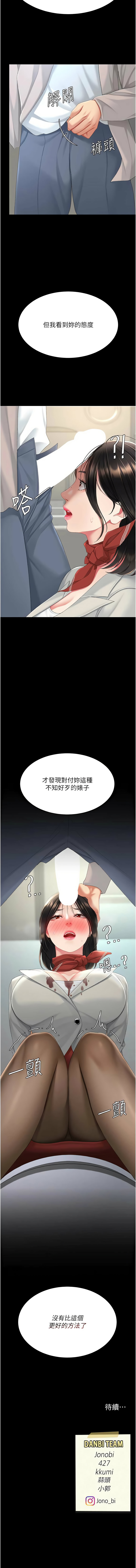 [韩国漫画] 复仇母女丼 剧情,熟女人妻#[19P]-19