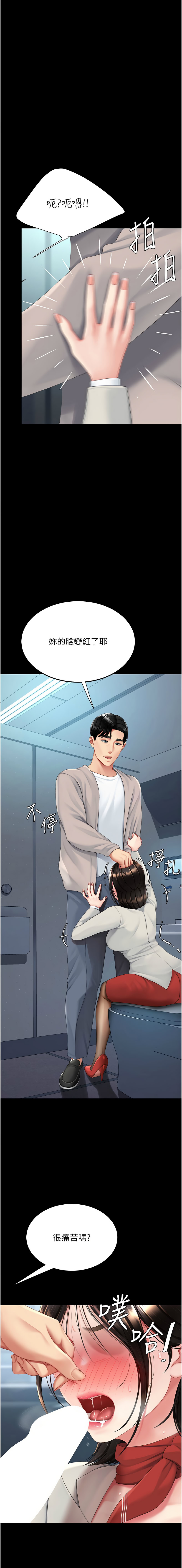 [韩国漫画] 复仇母女丼 剧情,熟女人妻#[21P]-7