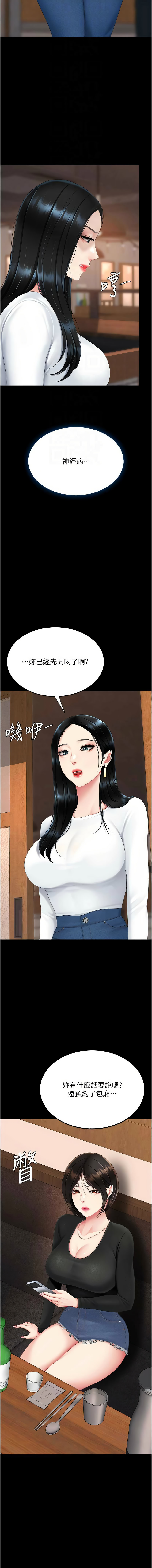 [韩国漫画] 复仇母女丼 剧情,熟女人妻#[21P]-12