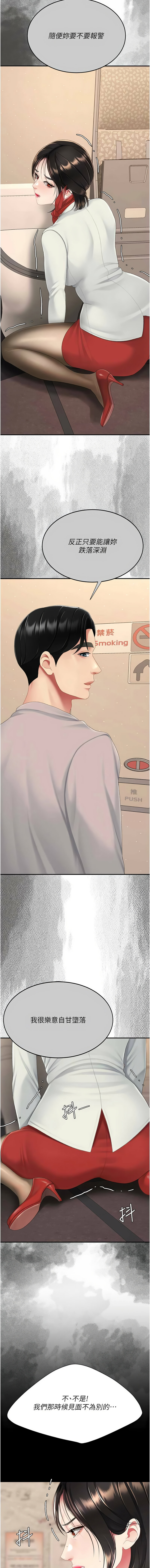 [韩国漫画] 复仇母女丼 剧情,熟女人妻#[21P]-16