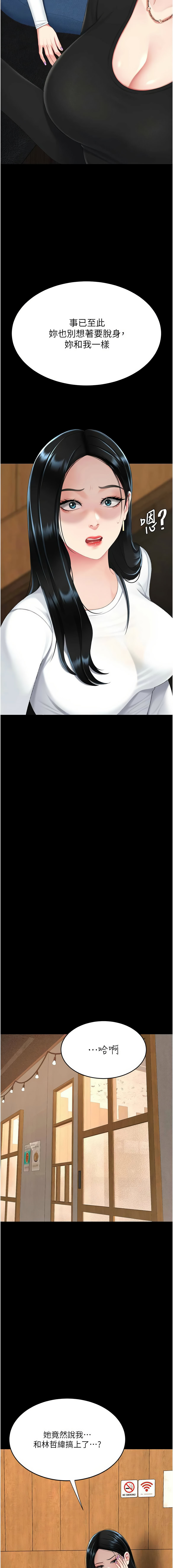 [韩国漫画] 复仇母女丼 剧情,熟女人妻#[21P]-18