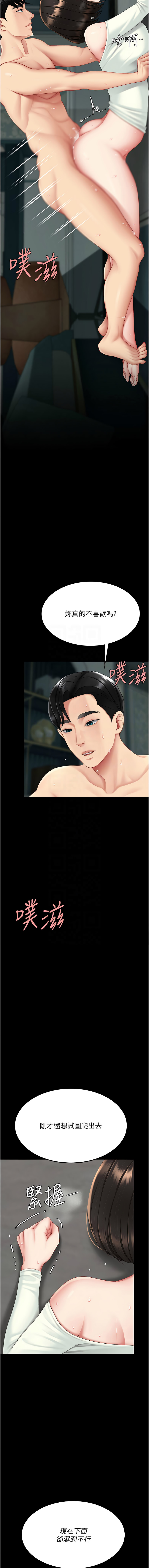 [韩国漫画] 复仇母女丼 剧情,熟女人妻#[21P]-5