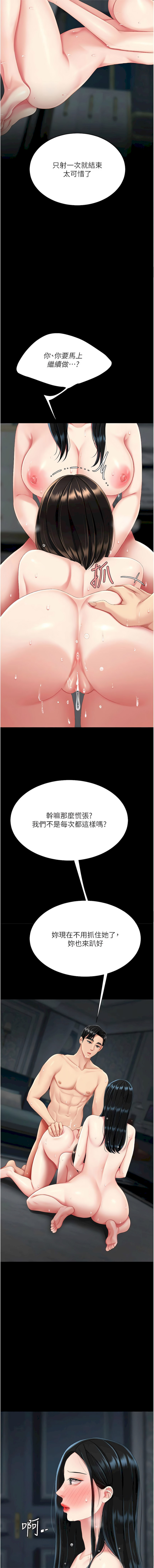 [韩国漫画] 复仇母女丼 剧情,熟女人妻#[21P]-19
